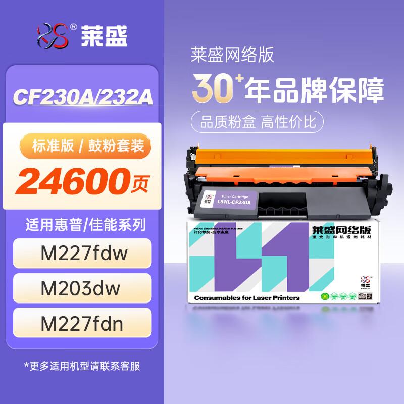 Lai Sheng Compatible Toner, Drum, and Fuser Parts for HP & Canon Printers