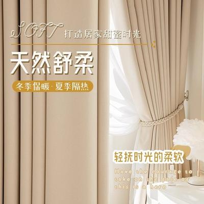 2024 High-Precision Curtains Bedroom Shading, Living Room Popular Internet Celebrity French Style, Cream Style Advanced Sense