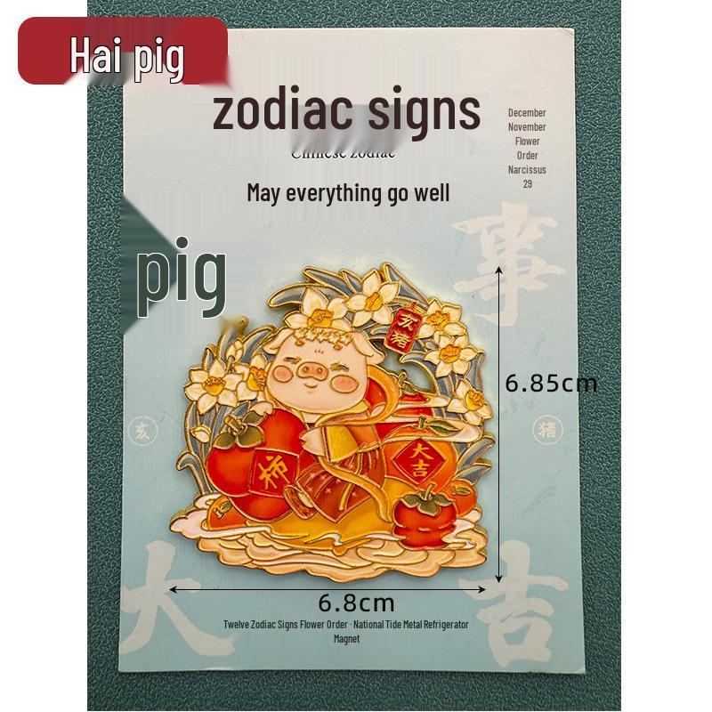 Guochao Zodiac Flower Order Horse Year Metal Refrigerator Magnets - Cultural & Creative Magnetic Stickers Souvenirs for Parties