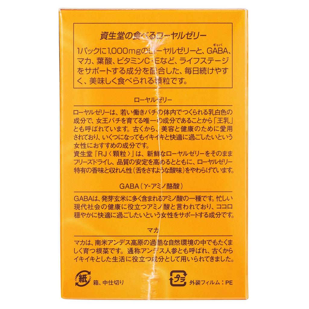 Shiseido Beauty Foods RJ Granules X 30 Packs (Royal Jelly) (N) 1.5g