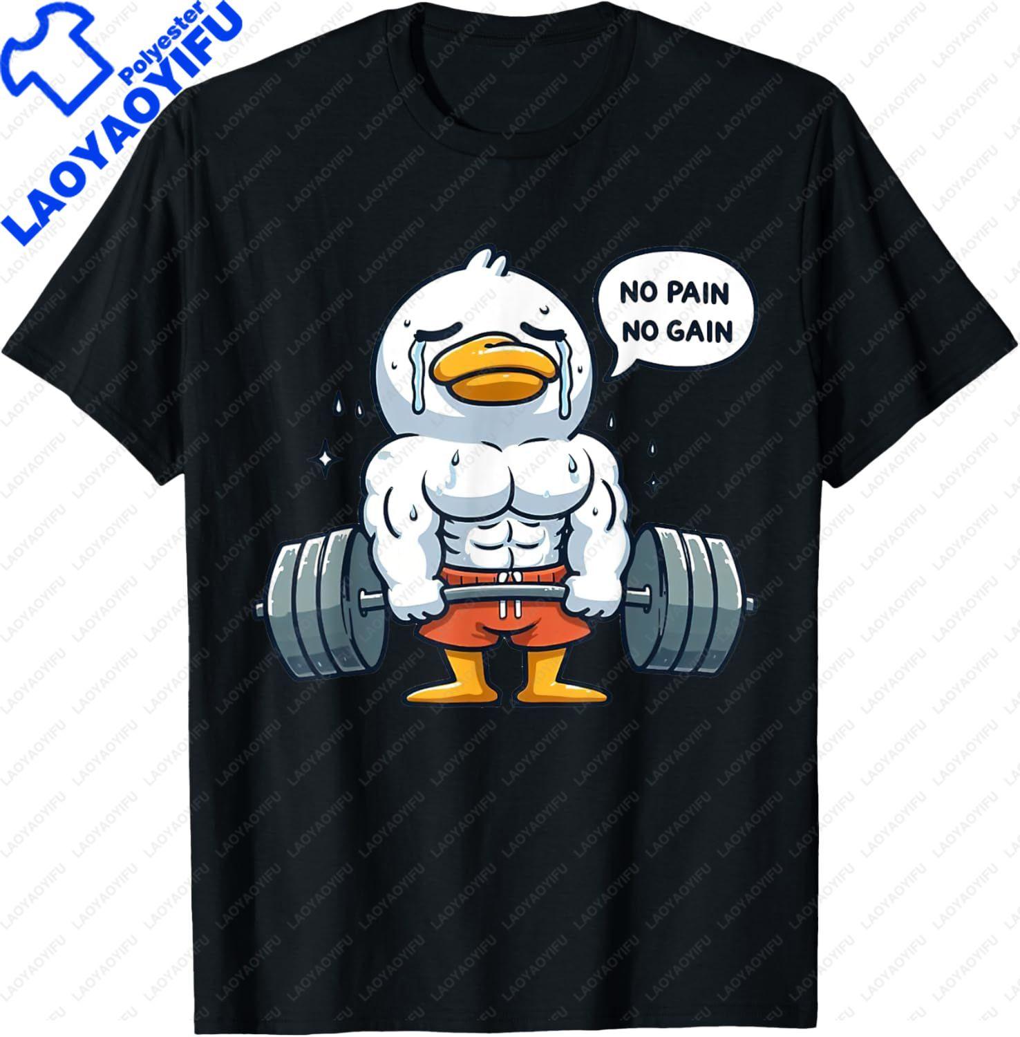 Release The Quackin Duck Gym Weightlifting Bodybuilder TShirt Graphic T Shirts Unisex Clothing  Streetwear Camisetas S