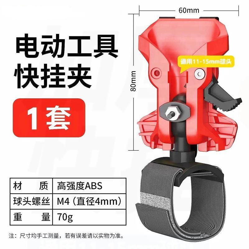 Waist Buckle Electric Tool Portable Waist Hanging Storage Electrician Belt Quick Hanging and Quick Taking Metal Waist Hanging