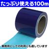 Protection Tape 10cm x Low No Residue Stainless Scratch Protective Film Fairy TailSurface 100m, Adhesive, [Blue] Steel, Aluminum, Prevention,