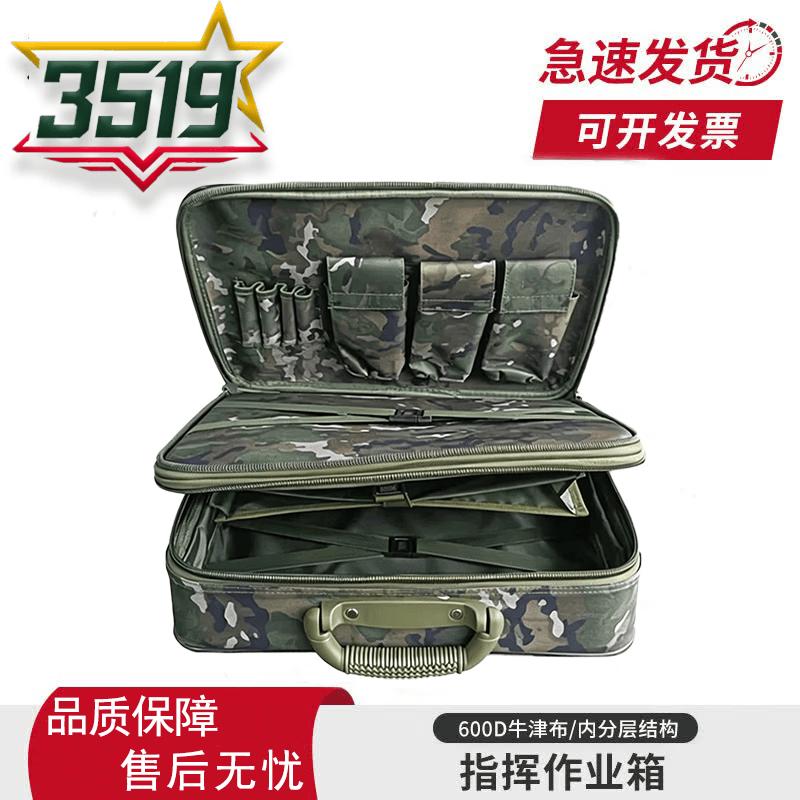 

Portable Double-Layer Camouflage Work Box