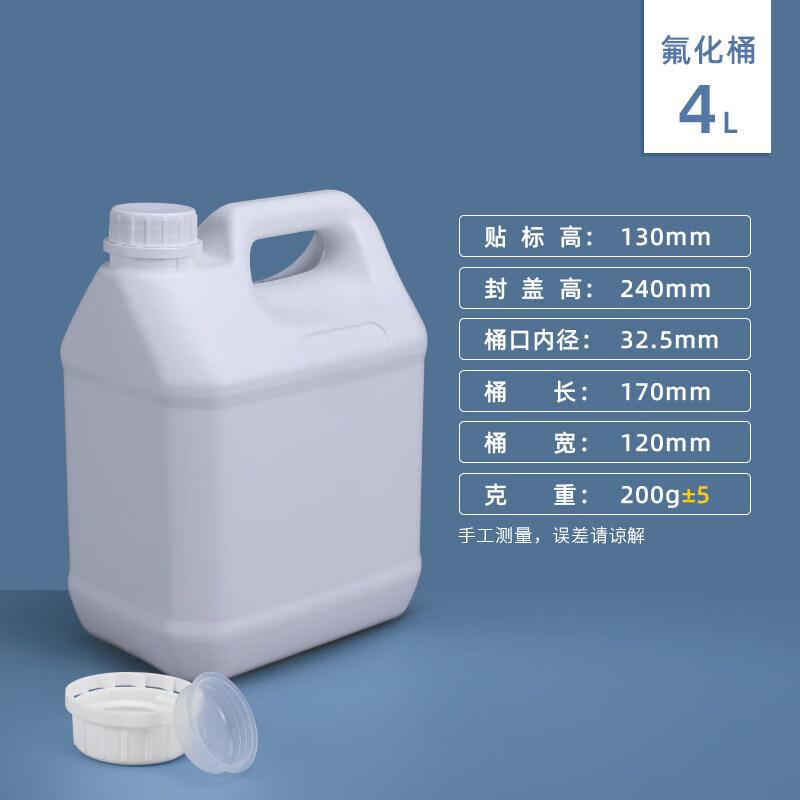 4-литровый фторированный пластиковый контейнер для хранения