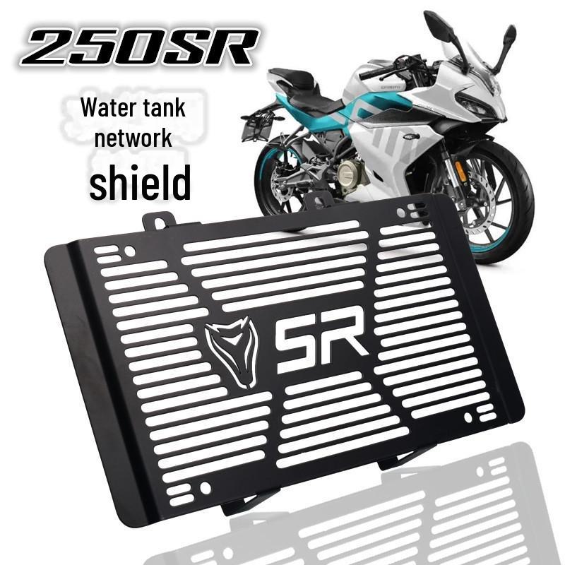 

CFMOTO 250SR Motorcycle Radiator Guard - Stainless Steel Water Tank Protection Net серебряный