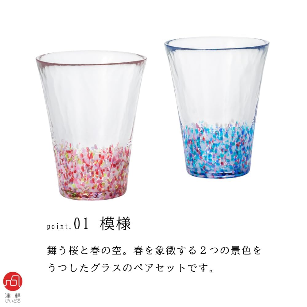 Aderia Tsugaru Glassware Japanese Color Tumbler Made in Gift Gift for Small Gift (ADERIA) Pair, Fukei, 305ml, Japan, Boxed, Glass, Highball, Beer,