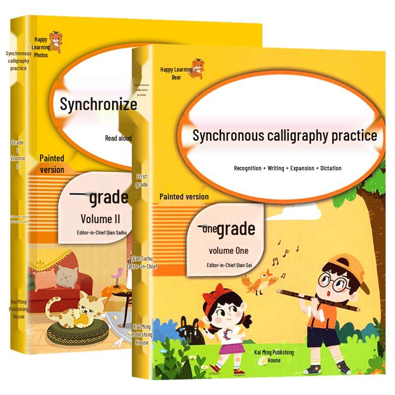 Elementary School Grade 1 Chinese Handwriting Practice Book Set Upper & Lower Volumes Set