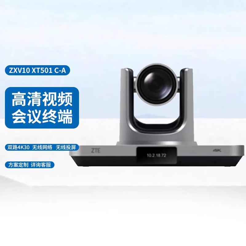 ZTE ZXV10 XT501 C HD Video Conferencing Terminal (CN version)