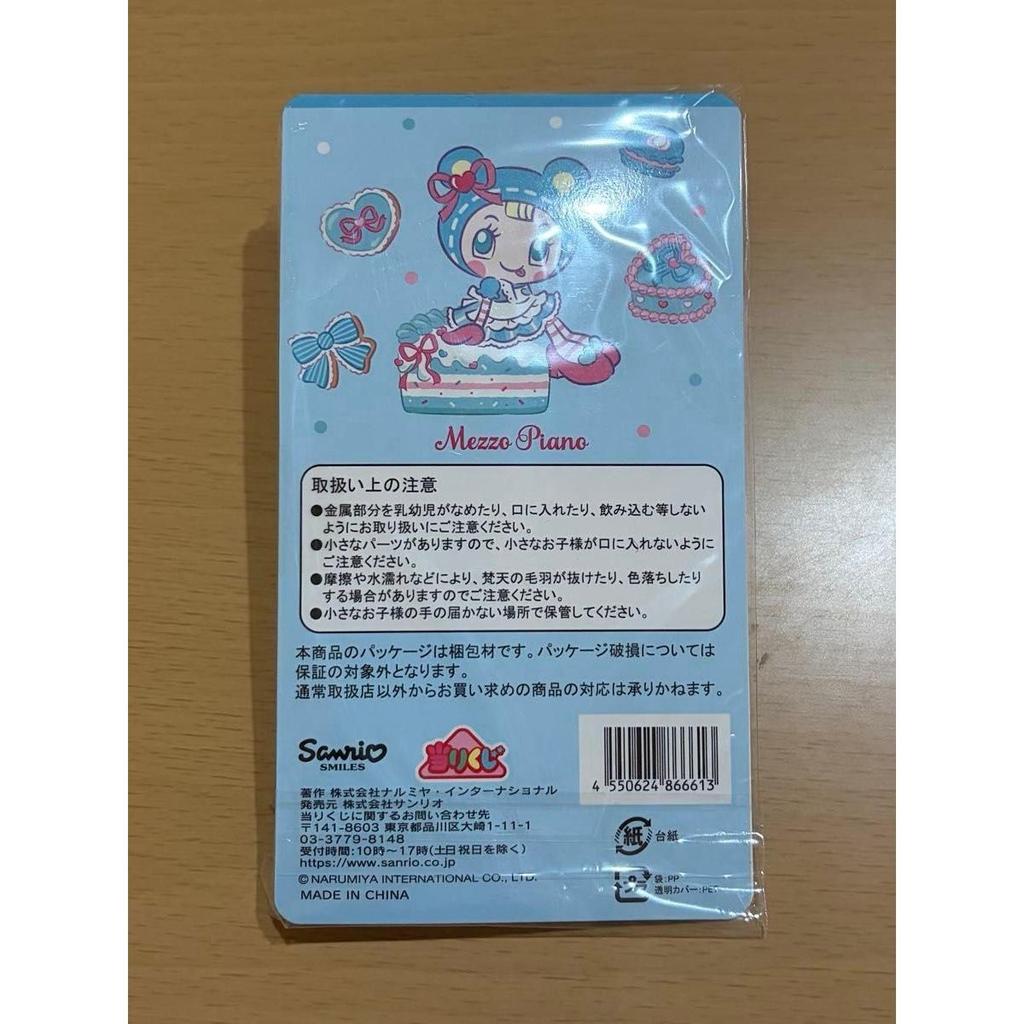 Used Narumiya Rubber Strap Note Keychain
