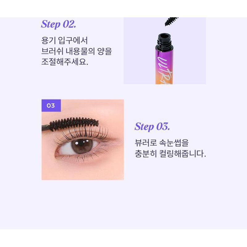MISSHA Ultra Powerproof Mascara - 2 Colors