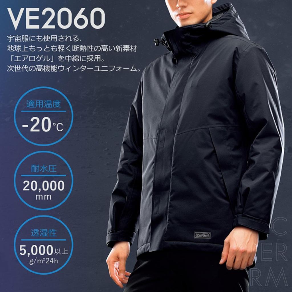 Work Pants VE2060 Lower Black [Midori Anzen]