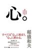 Heart (Japanese Edition)