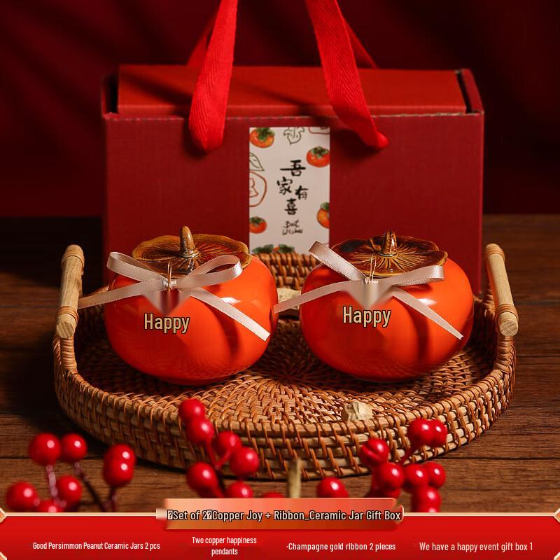 Shengbei Orange Persimmon Wedding Candy Box Pair
