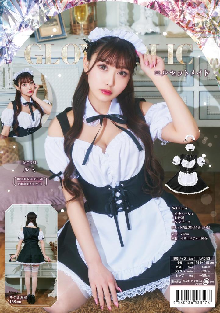 Clearstone GLOWHOLIC Cosplay Halloween Corset Maid M Black Women's