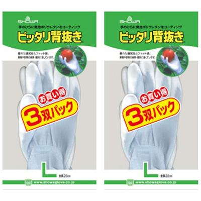 Showaglove Work Gloves Tight Unlined of No. 260, Fit, Back, Large, Blue, 3-Pack (Set 2)