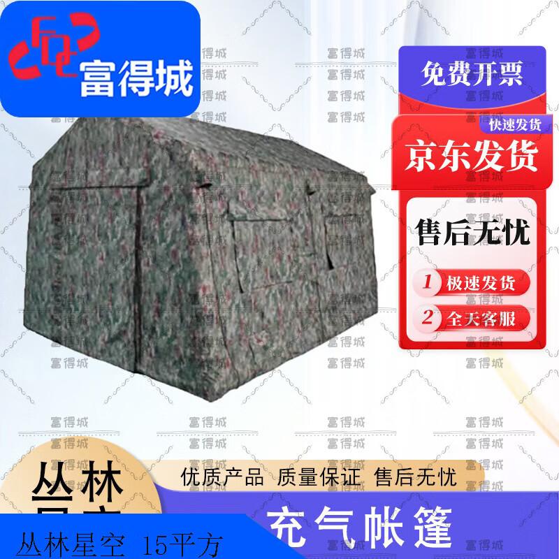 Fudecheng Inflatable Camouflage Tent
