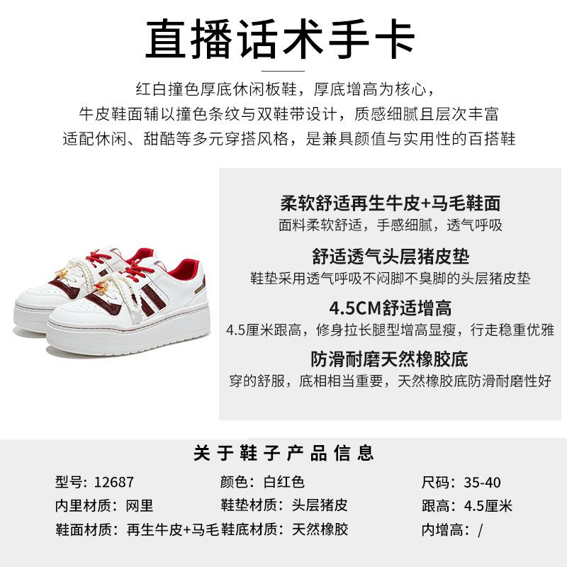 Echtes Pferdehaar kleine weiße Schuhe Damen Frühling neu lässige Sports Board Schuhe dicke Sohle höhenverstellend Damenschuhe vielseitige Schuhe Kinder