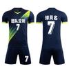 Kids Soccer Jerseys Lightweight Breathable Team Training Uniforms Customizable Number Sports Shirts Boys Girls