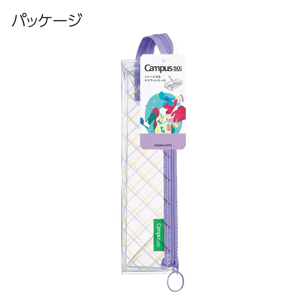KOKUYO Campus Pen Case That Doubles As a Limited Edition 50th Yellow X Tray, Anniversary, Purple, F-VBF143-L1-5