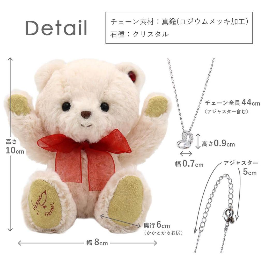 Petit Luu tete Bear Heart Size 4S & Necklace, 12cm, (July, Normal)