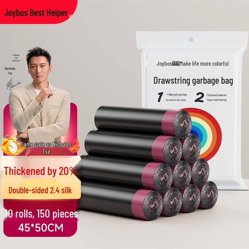 Jiabangshou Thickened Black Drawstring Trash Bags