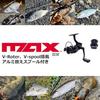 AbuGarcia Max SX 3000H