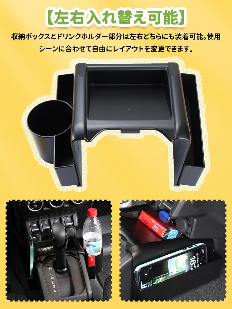 Center Console Storage Box for the New Suzuki Jimny Jimny Sierra and Nomad JC74 Automatic Includes a Drink Additional Cup Accessory Card Storage and