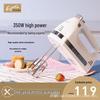 High-Power Stainless Steel Electric Egg Beater KS-938AN