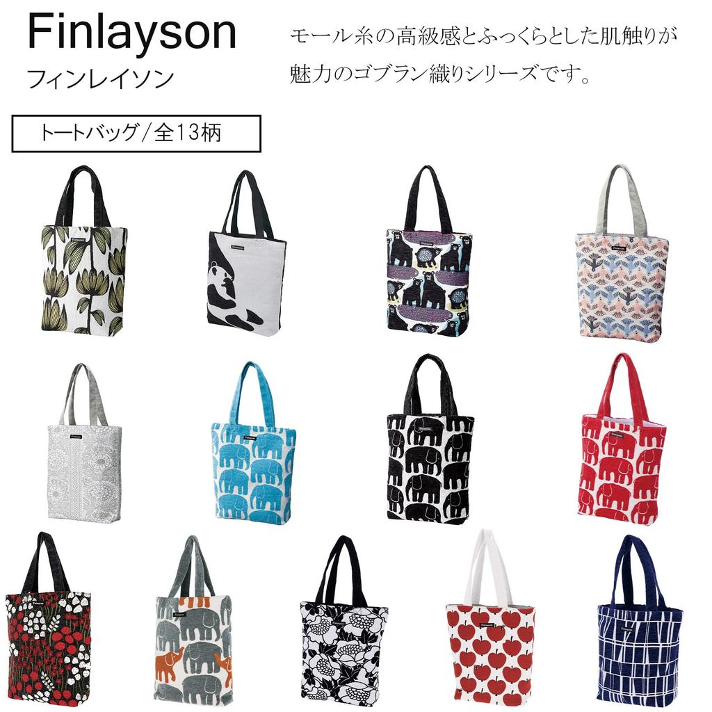 Marushin Finlayson Elephant Tote H35 x W28cm Gobelin 6105008500 Bag, (excluding handles), Elephant/Black, Weave, Mother's Day, Birthday, Gift,