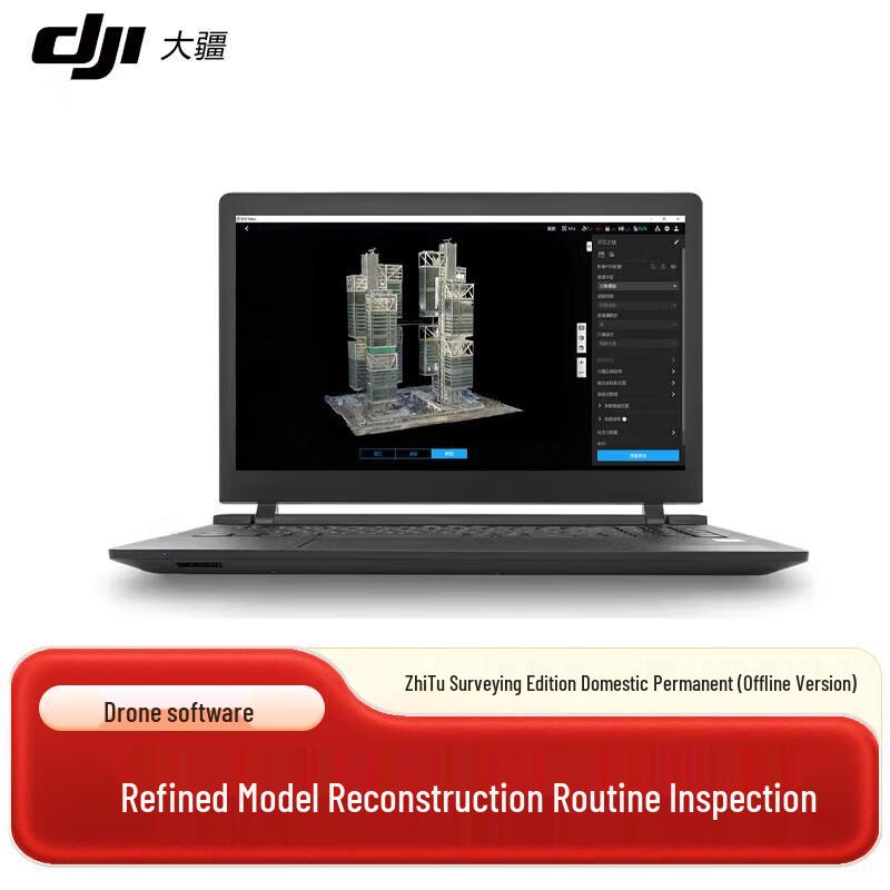 

DJI Terra Surveying Edition Software (CN version)