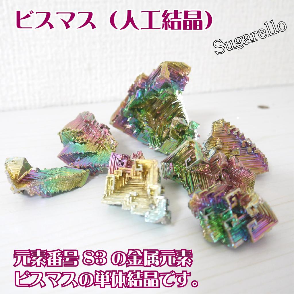 Sugarello Bismuth Metal Bismuth Mineral Bismuth Number Miniature Artificial Power Rock Specimen, Specimen, Crystal, Specimen, (Atomic 83) Crystal,