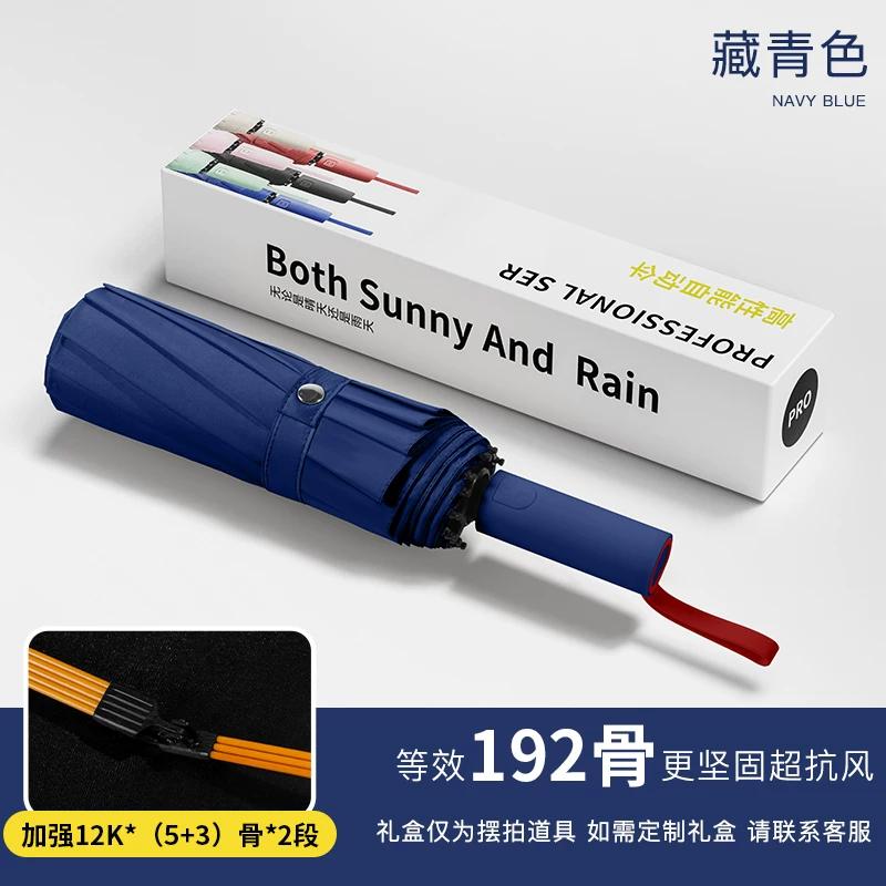 256-Bone Automatic Umbrella, Enlarged, Thickened and Reinforced, Foldable Sun Umbrella for Men and Women, Dual-Use for Sun and Rain, Uv Protection
