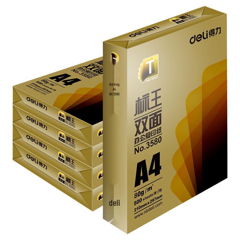 Deli Biaowang A4 80g Double-Sided Copy Paper