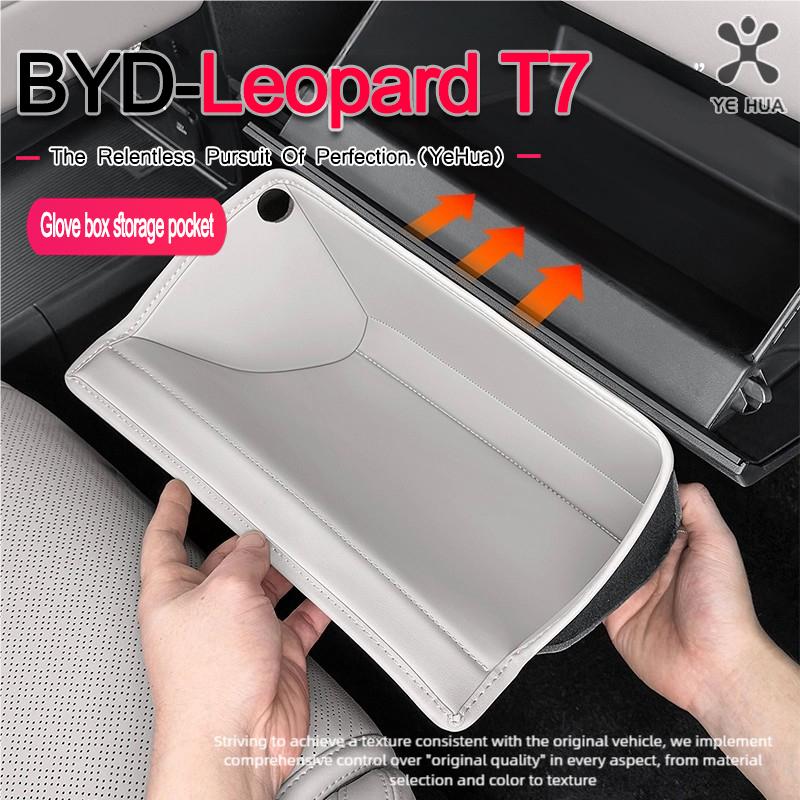 For BYD 2025-26 Formula Leopard Titanium 7 Car Copilot Storage Box Protective Pad Mats Interior Stowing Glove Box Storage Pocket