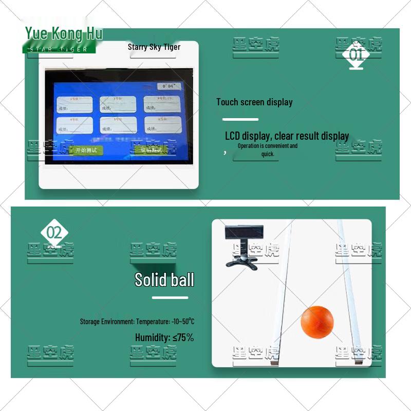 Starry Sky Tiger Shot Put Tester