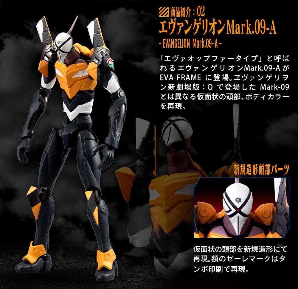 EVA-FRAME: "Evangelion: 3.0+1.0 Thrice Upon a Time" Overlapping Set 1 (Evangelion Unit-08 Gamma Mark.09-A)