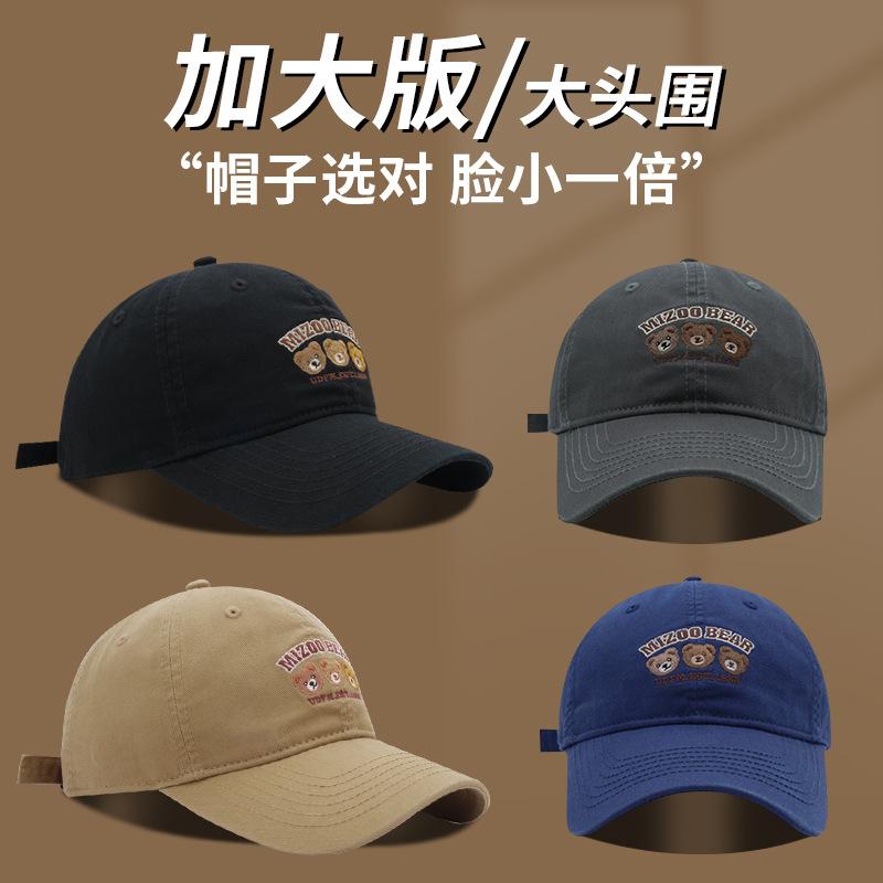 Bear embroidered baseball cap female sweet versatile sports cap, couple student face hat