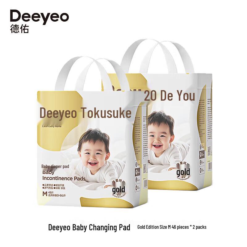 DeYou Золотая серия Подгузники-пеленки для младенцев