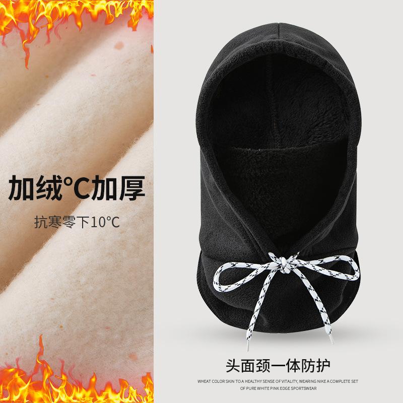 Winter Outdoor Skiing Velvet Cold and Warm Three-in-one Neck Hat Women's Cycling Windproof Mask Thickened Pullover Hat