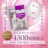 ORBIS Shot Plus Nano NC Direct Mask (Sheet Aging Care) 5 Sheets Included Made Japan