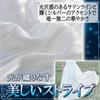 Striped Chiffon Fabric with Shiny Silver Perfect for Thin [moonfarm] Glitter, Crafts, Stylish, Beautiful, (White, 2m)