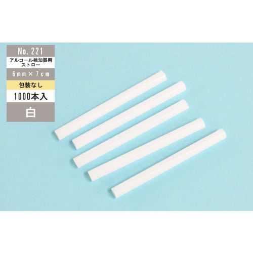 221D Straws for Alcohol Detectors, Straight, 1000 count, 6mm x 7cm