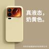 Applicable to Xiaomi 17promax liquid silicone mobile phone case xiaomi15 simple all-inclusive anti-drop solid color anti-drop cover