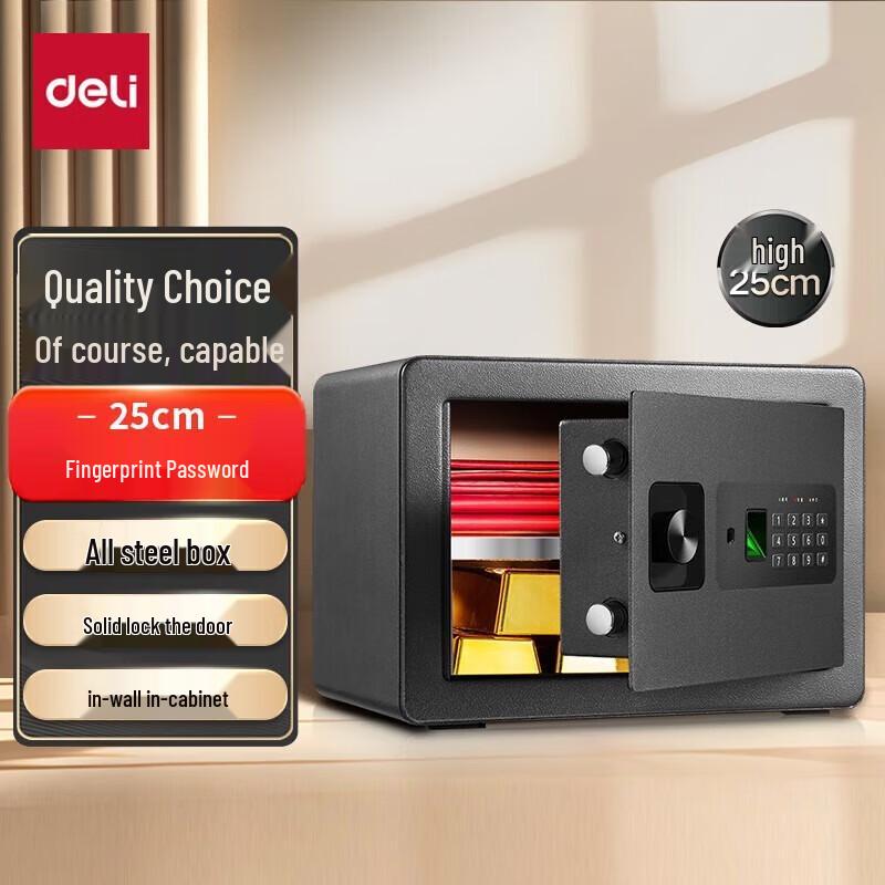 Deli 25cm Fingerprint Password Home Office Safe Box