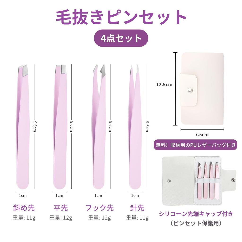 Pokmil Precision Tweezers for Deep Blackhead Ear Nose and Facial Stainless Easy to with Leather Storage Tweezers, 4-Piece Set, Removal, Eyebrow, Face,