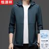 Hengyuanxiang Men's Lightweight UPF50+ Hooded Sun Protection Jacket