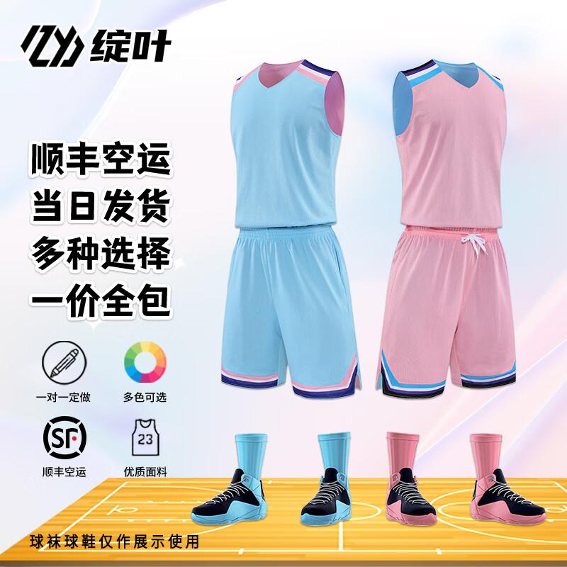 Zhan Ye Men s Reversible Basketball Uniform Set 919 One Size