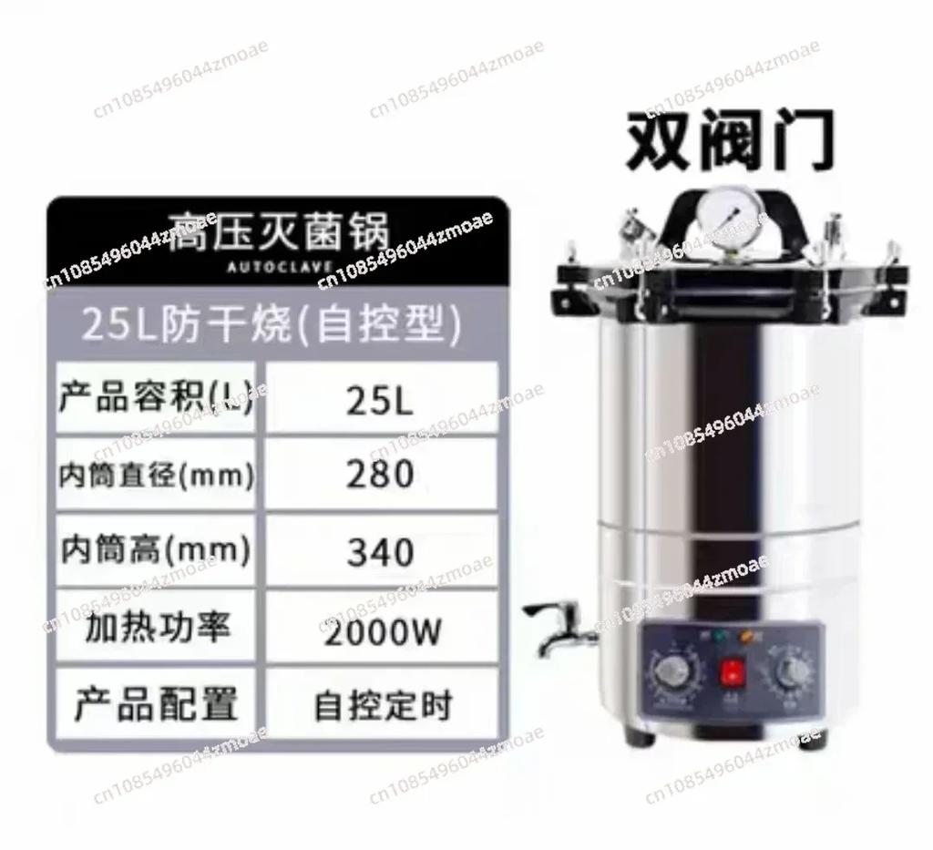 Y HOT Vertical Pressure Steam Autoclave Sterilizer