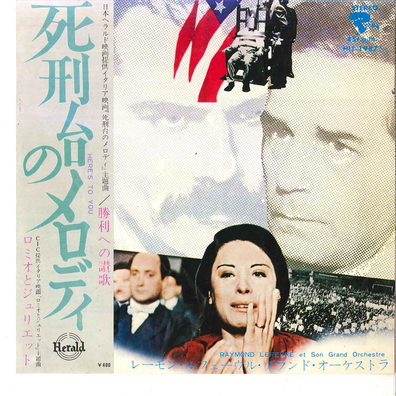 

7-дюймовая пластинка RAYMOND LEFEVRE GRAND ORCHESTRA - Shouri He No Sanka / Romeo To Jurie HIT1987 RIVIERA 1972 Япония Саундтреки и мюзиклы Б/У